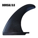 DORSAL/ドーサル CLASSIC TEMPLATE CENTER SINGLE FIN BLACK 9.0 GF LONGBOARD SUP ミッドレングス/ロングボードフィン/シングルフィン/ボックスフィン/センターフィン/サーフボード用フィン 返品 交換及びキャンセル不可