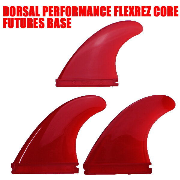 在庫処分セール！DORSAL/ドーサル PERFORMANCE FLEXREZ CORE RED THRUSTER FIN FUTURES/フューチャーズフィンベース トライフィン3本セット サーフボード用フィン[返品、交換及びキャンセル不可]