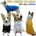 中型犬〜超大型犬用フリースウェア 犬服 5XL~8XL 触り心地良いフリース素材 メール便送料無料 【返品、交換、キャンセル不可】