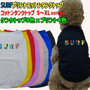 ワンちゃん用 犬用 SURFロゴ1 ハイビスカス柄 コットンタンクトップ!WANS PRINT/ワンズプリント 犬服 超小型犬~中型犬 S~XL 8色展開 プリント4色 メール便送料無料 【返品、交換、キャンセル不可】