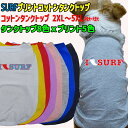ワンちゃん用 犬用 I FIN SURFロゴ1 コットンタンクトップ!WANS PRINT/ワンズプリント 犬服 中型犬~大型犬 2XL~5XL 8色展開 プリント5色 メール便送料無料 【返品、交換、キャンセル不可】