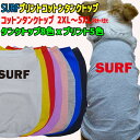 ワンちゃん用 犬用 SURFロゴ2 コットンタンクトップ!WANS PRINT/ワンズプリント 犬服 中型犬〜大型犬 2XL〜5XL 8色展開 プリント5色 メ...