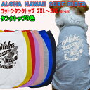 ワンちゃん用 ALOHA HAWAII SURF RIDER 犬用コットンタンクトップ! 犬服 中型犬~大型犬 2XL~5XL 8色展開 メール便送料無料 WANS PRINT/ワンズプリント【返品、交換、キャンセル不可】