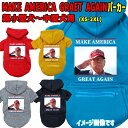 TRUMP柄犬用ヨットパーカー MAKE AMERICA GREAT AGAIN 1トランプ大統領 ジップポケット付きパーカー 犬服 超小型犬〜中型犬 XS~2...