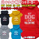 バレンタイン柄犬用ヨットパーカー MY DOG IS MY VALENTINE スウェットパーカー WANS PRINT/ワンズプリント ジップポケット付き犬服...