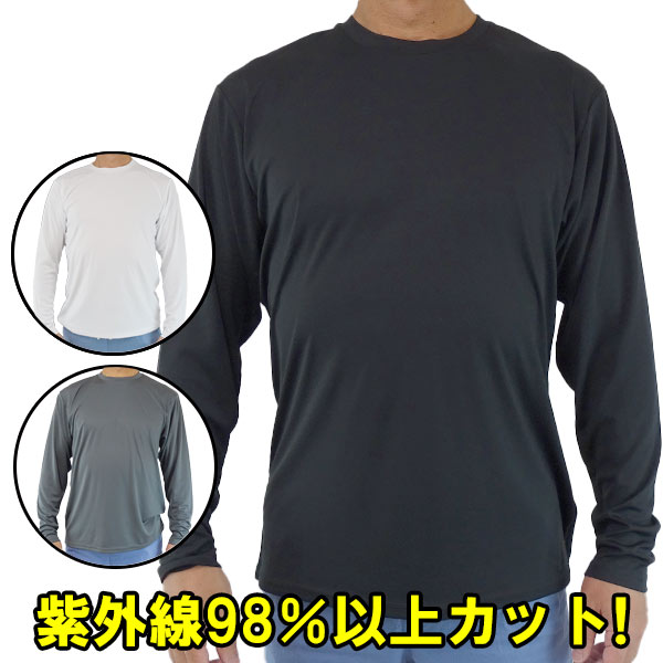 楽天サーフィンワールド楽天市場店期間限定セール！サーフTシャツ メンズ 長袖ラッシュガードTシャツタイプ UPF50+ サーフィンワールド オリジナル 男女兼用 男性用 UVカット メール便送料無料 [返品、交換及びキャンセル不可]