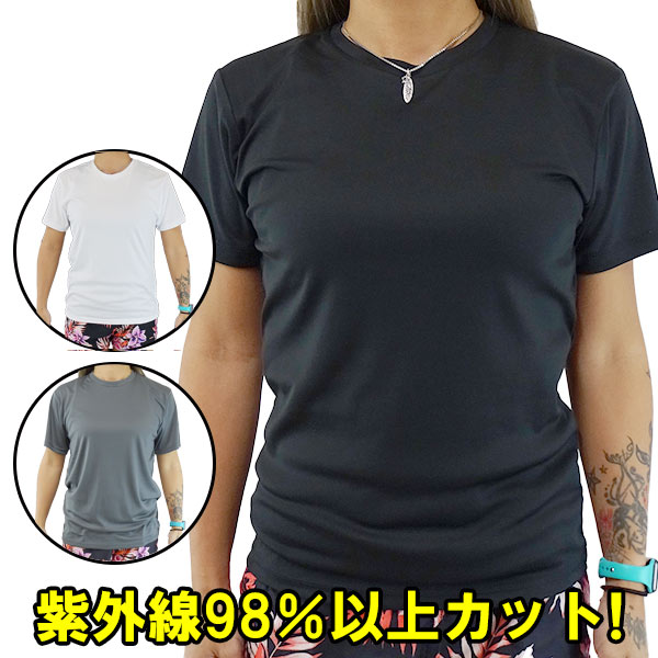 期間限定セール！サーフTシャツ レディース 半袖ラッシュガードTシャツタイプ UPF50+ サーフィンワールド オリジナル 男女兼用 女性用 UVカット メール便送料無料 