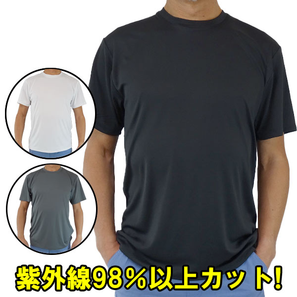 楽天サーフィンワールド楽天市場店期間限定セール！サーフTシャツ メンズ 半袖ラッシュガードTシャツタイプ UPF50+ サーフィンワールド オリジナル 男女兼用 男性用 UVカット メール便送料無料 [返品、交換及びキャンセル不可]