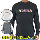 男女兼用 Tシャツタイプ長袖ラッシュガード サーフTシャツ メンズ/レディース UPF50+ ALOHAロゴ2 サーフィンワールド オリジナル 男女兼用 男性用...