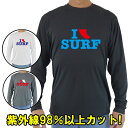 男女兼用 Tシャツタイプ長袖ラッシュガード サーフTシャツ メンズ/レディース UPF50+ I FIN SURF サーフィンワールド オリジナル 男女兼用 男...