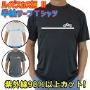 男女兼用 Tシャツタイプ半袖ラッシュガード サーフTシャツ メンズ/レディース UPF50+【HIBISCUS/ハイビスカス柄-2】サーフィンワールド オリジナ...