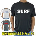 男女兼用 Tシャツタイプ半袖ラッシュガード サーフTシャツ メンズ/レディース UPF50+ SURFロゴ1 サーフィンワールド オリジナル 男女兼用 男性用 ...