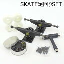 DIYZbg TRUCK BEARING WHEEL 52mm T-TOOL n[hEFA XP[g{[h XP{[ SK8 S҂ɃIXX[ԕiAyуLZs]