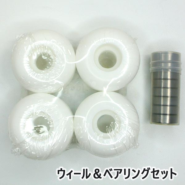 SW WHITE WHEEL BEARING SET 52×30mm 100A ABEC9 ベアリング付き スケートボード BLANC WHEEL/ウィール スケボー SK8 返品 交換及びキャンセル不可