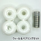 SW WHITE WHEEL&BEARING SET 52×30mm 100A ABEC9 ベアリング付き スケートボード BLANC WHEEL/ウィール スケボー SK8 [返品、交換及びキャンセル不可]