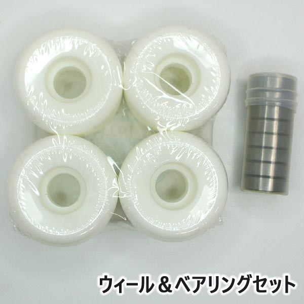 SW WHITE WHEEL&BEARING SET 52×32mm 102A ABEC9 ベアリング付き スケートボード BLANC CONICAL SHAPE WHEEL/ウィール スケボー SK8 [返品、交換及びキャンセル不可]