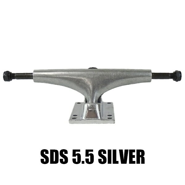 値下げしました！SDS/エスディーエス TRUCK 5.5 RAW SILVER スケートボードトラック スケボー SK8 送料込み!![返品、交換及びキャンセル不可] 2