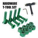 SW HARD WARE/ハードウェア ALLEN 六角 1 インチ メタリックグリーン ボルト/ビス/ナット T-tool付き スケートボード用パーツ スケボ...