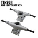 値下げしました！TENSOR/テンサー MAG LIGHT 5.25 SILVER TRUCK トラック /TRUCK スケボーSK8 SKATEBOARD スケートボードトラック 空洞シャフト