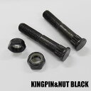 SW オリジナル KING PIN NUTS キングピン/ナット BLACK スケートボード1台分 HARD WARE/ハードウェア スケートボード用パーツ ス...