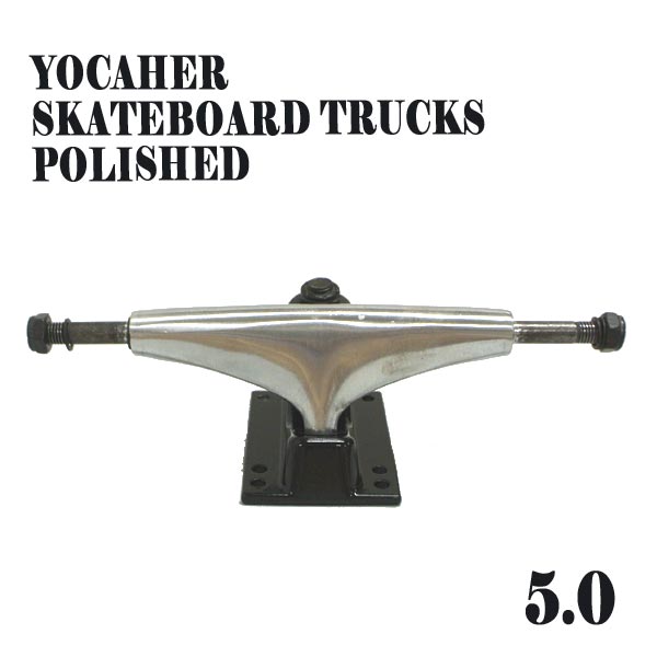 期間限定セール！YOCAHER 5.0 POLISHED SILVER/BLACK TRUCK/トラック スケボーSK8 SKATEBOARD スケートボードトラック [返品、交換及びキャンセル不可] 2