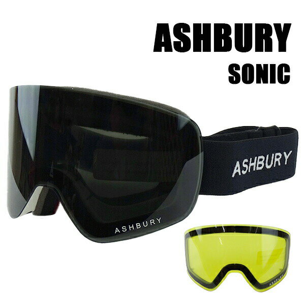 在庫処分セール！アシュべリー スノボ ゴーグル ASHBURY SONIC PROSPECT DARK SMOKE SC17 SNOW GOGGLE スノーボード スキー ゴーグル スノボ 22-23 ボーナスレンズ付き[返品、交換及びキャンセル不可]