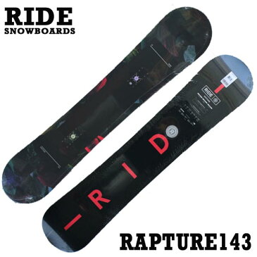 値下げしました！RIDE/ライド RAPTURE BOARD 143 RIDE SNOWBOARDS レディース用 スノーボード 板 18-19モデル スノボ グラトリ