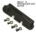 MALO'O DRYRACK TRAY & CLIPS KIT BLACK ドライラック用 トレイ＆クリップキット 黒 サーフィン/SUP/スノーボード/キャンプなどのアウトドアに!!ドライラック用トレイ 