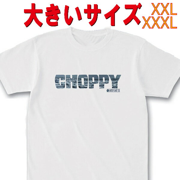SW オリジナル 大きいサイズ CHOPPY サーフプリント S/S WHITE TEE 半袖Tシャツ 5.6oz ヘビーウェイト 工場直送 メール便 送料無料 同梱不可[返品、交換及びキャンセル不可] 1