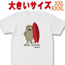 SW オリジナル 大きいサイズ/BIG SIZE GO RIDE TOGETHER サーフ柄 S/S WHITE TEE 半袖Tシャツ 5.6oz ヘビーウェイト 工場直送 メール便 送料無料 同梱不可