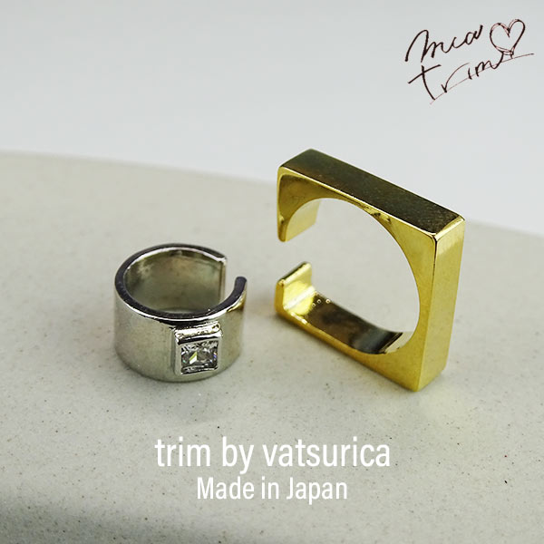 バツリカ イヤーカフ ミアトリム メタル セット イヤーカフ 2 TRIM BY VATSURICA / mia trim / 真鍮 / ニッケルフリー / ゴールド GOLD / シルバー SILVER / トリムバイバツリカ / プレゼント 贈り物 / アクセサリー / ワンポイント /メール便送料無料 m-369e3