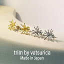 バツリカ トリム レディアルキュービックジルコニアピアス TRIM BY VATSURICA / チタンポスト / シルバー SILVER / ゴールド GOLD / トリムバイバツリカ / ギフト プレゼント 贈り物 / アクセサリー / ワンポイント / 両耳用 / メール便送料無料 t-1223p2