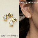 バツリカ ピアス トリム ニッケルフリージルコニアプチピアス TRIM BY VATSURICA 雫 / 真鍮 / チタンポスト / ゴールド GOLD / トリムバイバツリカ / ギフト プレゼント 贈り物 / アクセサリー / ワンポイント / 両耳用 / メール便送料無料 t-1260p2-gd(4)