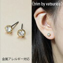 バツリカ ピアス トリム ニッケルフリージルコニアプチピアス TRIM BY VATSURICA 丸 / 真鍮 / チタンポスト / ゴールド GOLD / トリムバイバツリカ / ギフト プレゼント 贈り物 / アクセサリー / ワンポイント / 両耳用 / メール便送料無料 t-1260p4gd