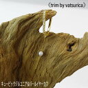 バツリカ イヤーカフ トリム イヤーカフ キュービックジルコニア&パールイヤーカフ TRIM BY VATSURICA / 真鍮 / 片耳用 / ゴールド GO...