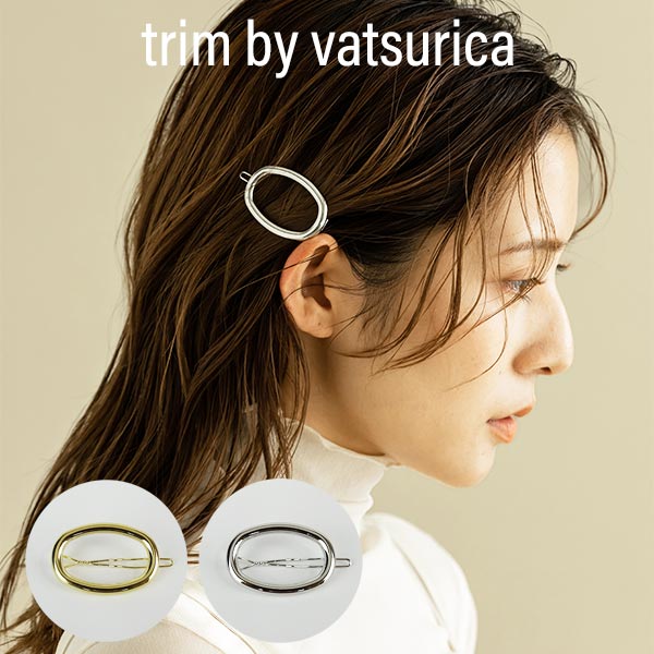 バツリカ ヘアピン シンプル メタル ヘアピン TRIM BY VATSURICA / 真鍮 / ゴールド GOLD / シルバー SILVER / トリムバイバツリカ / ギフト プレゼント 贈り物 / アクセサリー / ワンポイント / フリーサイズ / メール便送料無料 th-200