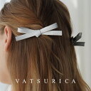 バツリカ レザー リボン ヘアクリップ 2本セット / TRIM BY VATSURICA / トリムバイバツリカ / ギフト プレゼント 贈り物 / ヘアアク...