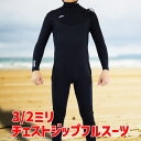 ZCCO ウェットスーツ メンズ 3/2 フルスーツ チェストジップ CHEST ZIP WETSUITS 男性用[サイズのある場合は交換可能 返品キャンセル一切不可]