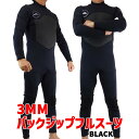 SBART メンズ ウェットスーツ/MENS WETSUITS 3ミリ　バックジップ　フルスーツ 男性用 BACK ZIP FULLSUITS カラー：BLACK/ブラック 素材：ネオプレーン/ナイロン 3ミリネオプレーンジャージ素材のバックジップタイプのフルスーツです。 胸部分と背中部分にはメッシュスキンを使用し耐風及び保温性を高めています。 バックジップタイプですので着脱が楽で、 ウェットスーツに慣れていない初心者の方や、 ノンジップやチェストジップの様に着にくいタイプが苦手の方には勧めです。 素材はオール3ミリになります。 大変高額な国産上級モデルの様な柔らかさは御座いませんが 低価格にしては十分な伸縮性と保温性は御座いますので、 初心者の方や夏場以外はあまりサーフィンしないという方などにはピッタリな一枚です。 お勧めの着用時期は地域により違いが御座いますが 春から夏前、夏の終わりから冬の始まり位までと 着用する時期は長い目だと思います。 画像のモデルサイズは 身長178cm 体重72kgでXLサイズを着用しています。 上半身は丁度位で下半身は少し大きめな感じになります。 Lサイズを着用した場合は、全体的に少しキツイ感じですが、 Lサイズでも問題無く使用可能です。 サイズ感については個人差が御座いますのでお好みでの選択となりますが、 画像のモデルはXLサイズの方が好みとの事です。 既製サイズですのでこの位の誤差は許容範囲だと思いますのでご理解の上、ご購入下さい。 サイズについてご不明な点が御座います場合はお気軽にお問い合わせください。 ＊素材について 素材の性質上、 折り目やしわ、 すれた痕や傷が大変付きやすく、 白くなったりしますのでご理解の上、ご購入下さい。 商品生産時、メーカー及び当社保管時、運搬時についている場合も御座いますので、 予めご了承の上、お買い求め下さい。 ラバー部分の傷や白くなっている等は不良品扱いにはなりませんので 気になる方はご購入をお控え下さい 発送時の梱包方法は通常、宅配用のビニール袋でお送りしております。 箱での発送をご希望の方は箱代及び追加の差額送料として300円で承り致します。 システムの関係上、自動で300円が加算されない場合は後程手作業で加算させて頂きます。 箱での発送でも折り目やしわが付きますのでご了承下さい。 ※お届けについてのご注意 当店の商品は全て国内より発送しております。 北海道、沖縄、離島などを除き、 通常は商品発送後、宅配便の場合は最短翌日から3日程度でお届け致します。 メール便の場合は2〜5日程度でお届け致します。 最近よくある海外からの発送でお届けまでにお時間が掛かったり、 関税や消費税を後から請求されるといったトラブルは御座いませんのでご安心ください。 ※お使いのモニターにより実際の商品と色が違う可能性があります。 当店ではご注文後のお客様都合による 返品、交換及びキャンセルは一切受け付けておりません。 予めご了承の上、お買い求めください。 サイズやお色にお間違いが無いか必ずご確認ください。 この商品に限り、在庫でサイズが有る場合のみ サイズ交換対応させて頂きます。 但し、交換に掛る往復送料はお客様のご負担になります。 在庫が無い場合は 返品、交換及びキャンセルは一切出来ませんのでご了承ください。