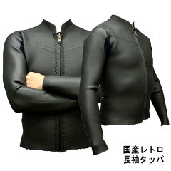 https://thumbnail.image.rakuten.co.jp/@0_mall/surfingworld/cabinet/wetsuits/retro-tappa-ls-1.jpg