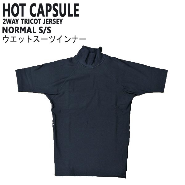 HOT CAPSUEL/ホットカプセ