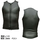 【オリジナル】国産 レトロタイプ 2mm ベスト フロントジップ フラットスキン×メッシュスキン ウェットスーツ サーフィン用 男性用 WETSUITS 17【送料無料】 1