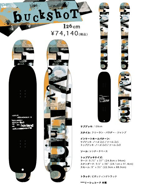 2022/2023 HOVLAND SNOWSKATE hovland snowskate BUCKSHOT ホブランド スノースケート コンプリート スノスケ