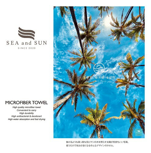 sea and sun TREE Microfiber Bath Towel マイクロファイバータオル