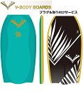 ボディーボード V-BODYBOARDS SP-PRO VIII 2025モデル ターコイズパーム