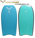 ボディーボード V-BODYBOARDS STANDARD 2025モデル