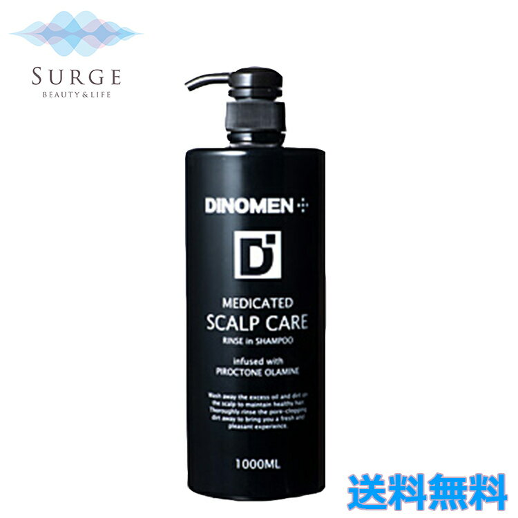 DiNOMEN ディノメン 薬用スカルプケア リンスインシャンプー 1000ml ヘアケア 頭皮ケア ボタニカル ノンシリコン 保湿