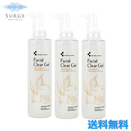 3本セット 菊星 ナチュラルワークス フェイシャルクリアジェル N 200ml 角質ケア 毛穴 ペーリング スキンケア 美肌 すべすべ