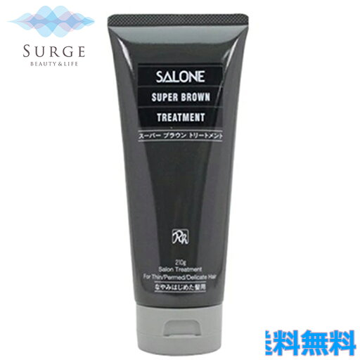 パシフィックプロダクツ サローネ スーパーブラウントリートメントMX 210g ヘアケア ハリ コシ ツヤ ボリューム エイジングケア パシフィックプロダクツ サローネ スーパーブラウントリートメントMX 210g ヘアケア ハリ コシ ツヤ ボリューム エイジングケア