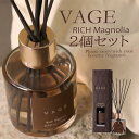 2個セット バーグ リードディフューザー リッチマグノリア 180ml ルームフレグランス ルームディフューザー 芳香剤 アロマ インテリア 晴香堂 HARUK...